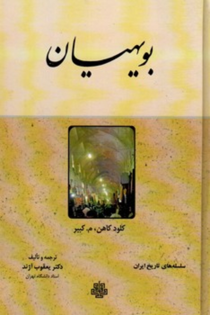 تصویر  بویهیان (رقعی-گالینگور)